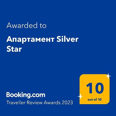 Апартамент Silver Star Sozopol Exteriör bild