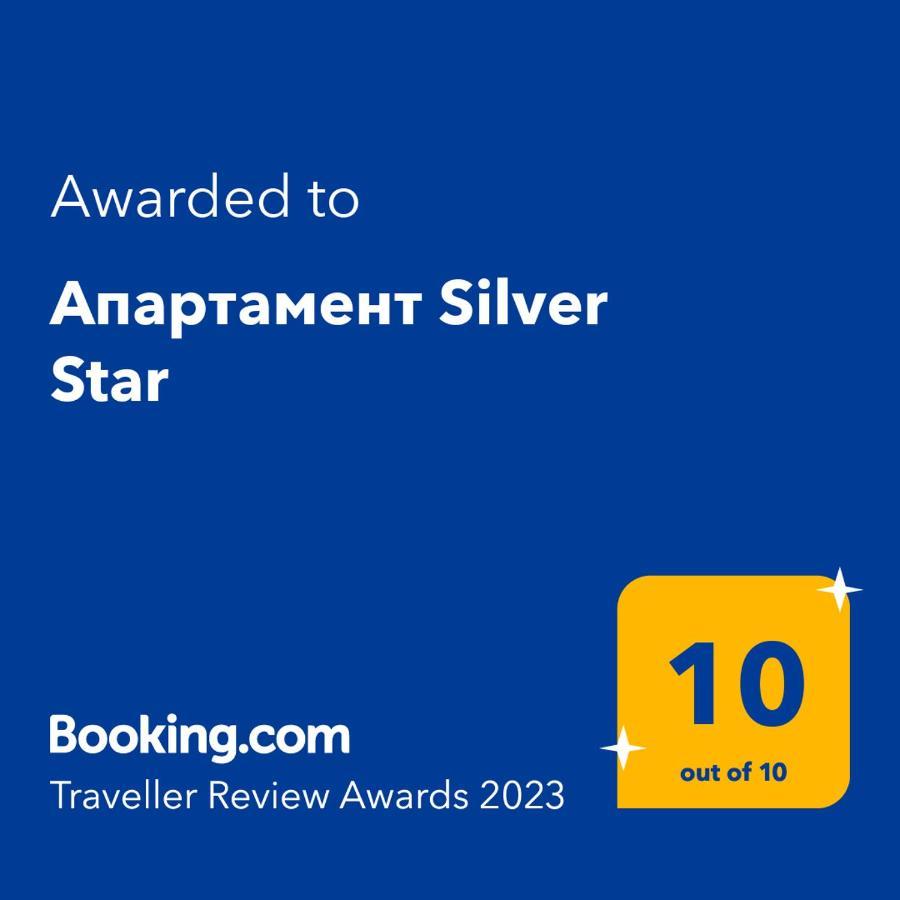 Апартамент Silver Star Sozopol Exteriör bild